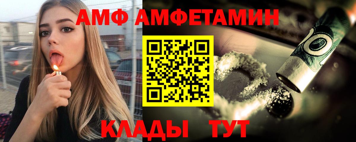 АМФ Розовый Сосновоборск