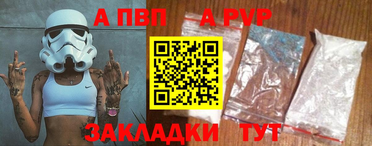 A-PVP  Альфа ПВП кристаллы  Вход с VPN  A-PVP Соль  Сосновоборск  Альфа ПВП VHQ 