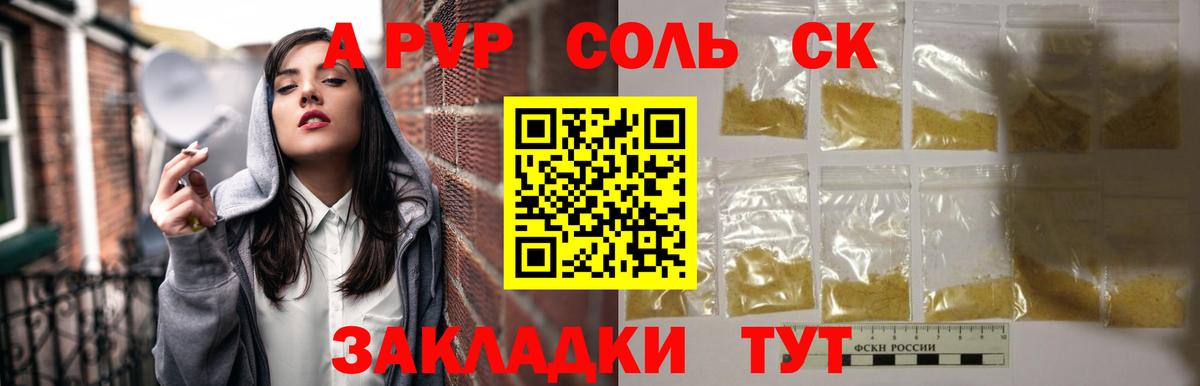 A-PVP СК КРИС Сосновоборск
