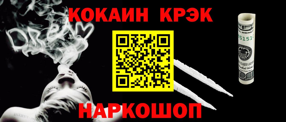 COCAIN Columbia Сосновоборск