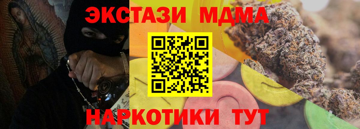 Сосновоборск  Ecstasy TESLA  ЭКСТАЗИ  Вход с VPN  Экстази 300 mg 