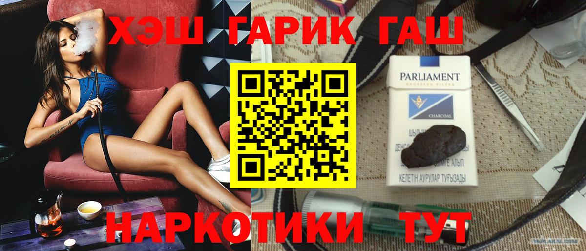 ГАШИШ гарик  Вход с VPN  Сосновоборск 