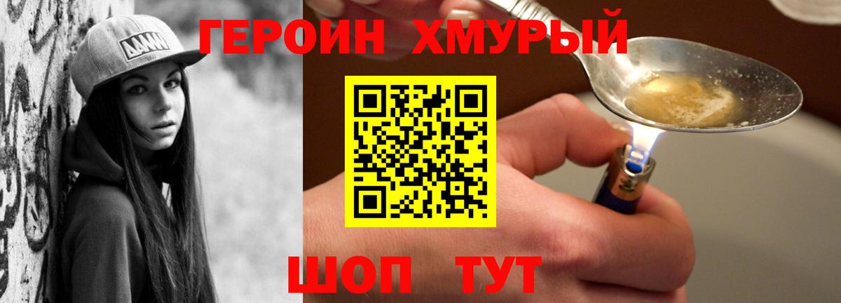 ГЕРОИН Афган Сосновоборск