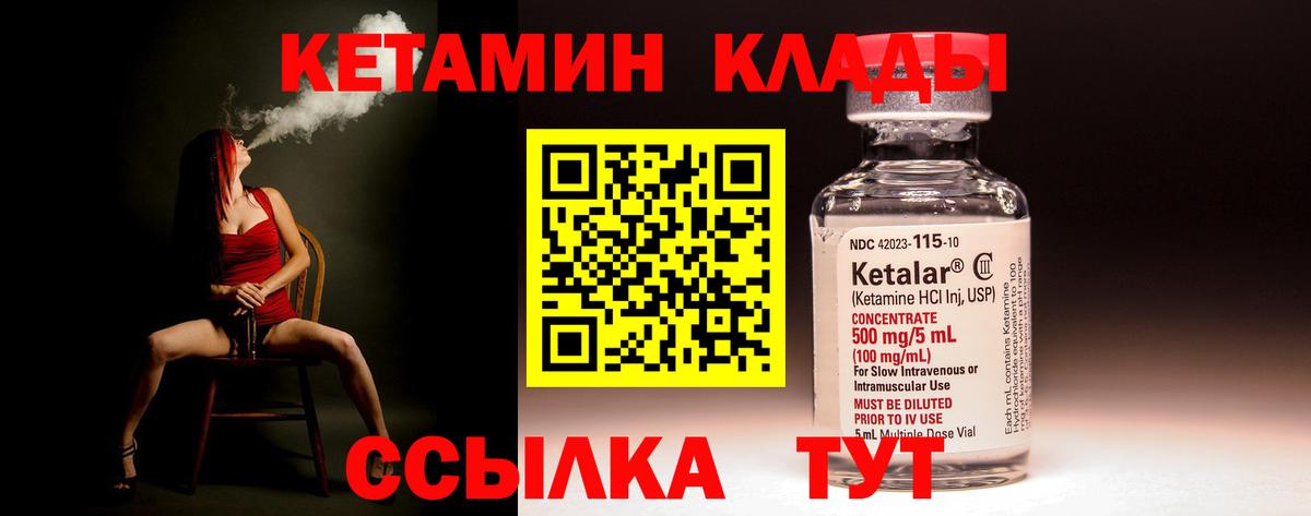 Кетамин VHQ  Кетамин VHQ  Вход с VPN  Сосновоборск 