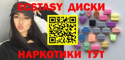 экстази Нальчик