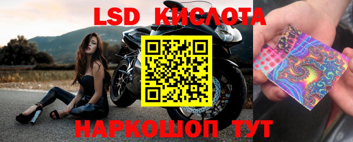 ЛСД экстази кислота Сосновоборск
