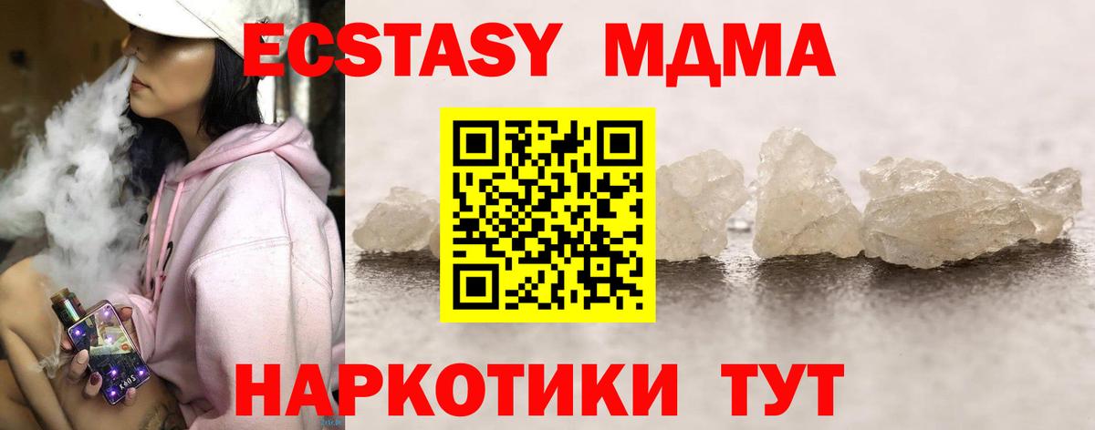 МДМА  МДМА молли  Вход с VPN  MDMA кристаллы  Сосновоборск 