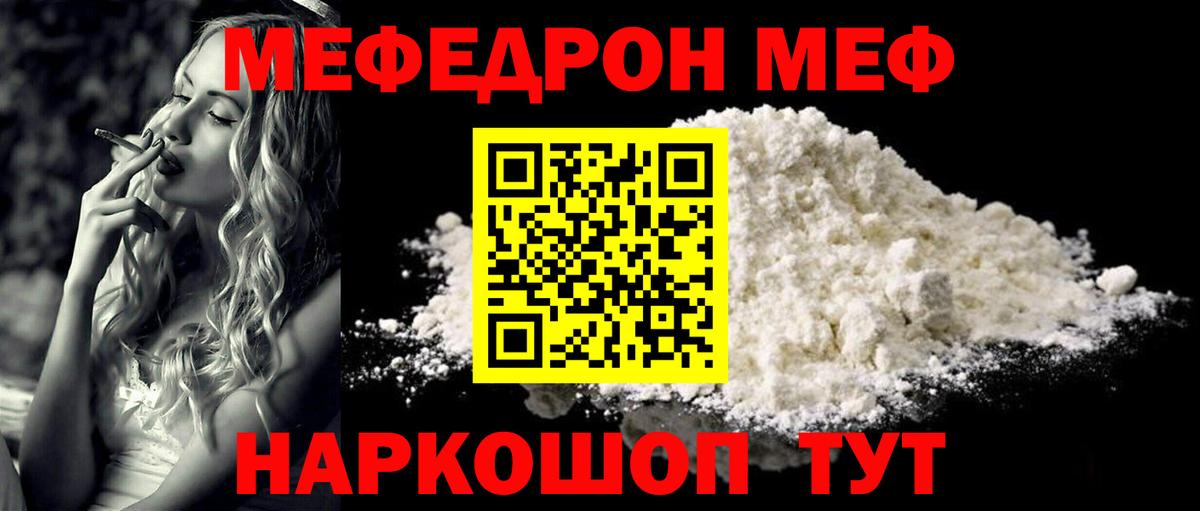 Меф мяу мяу кристаллы Сосновоборск