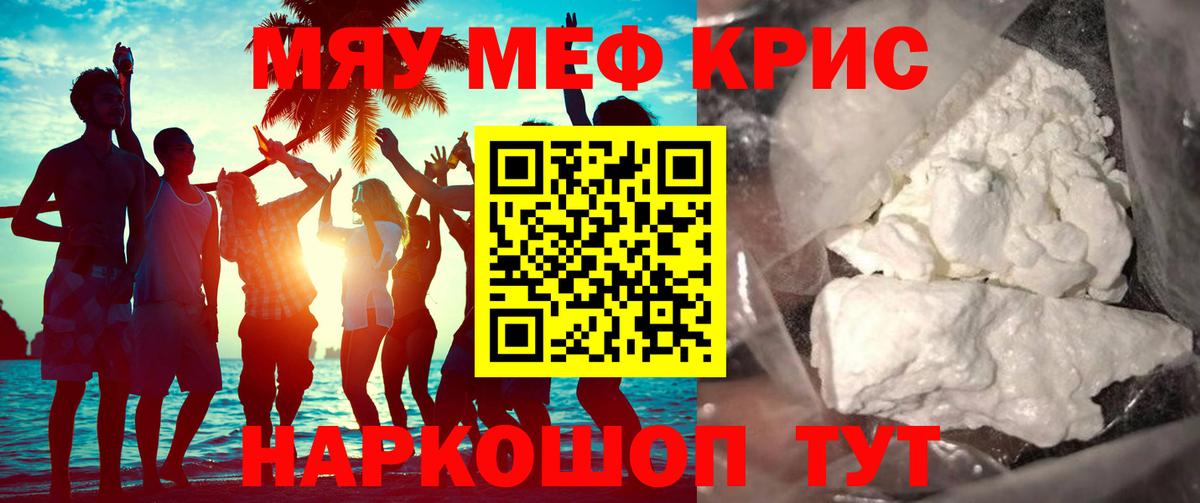 hydra ССЫЛКА  Меф  Мефедрон мука  Сосновоборск  Вход с VPN  Мефедрон mephedrone 