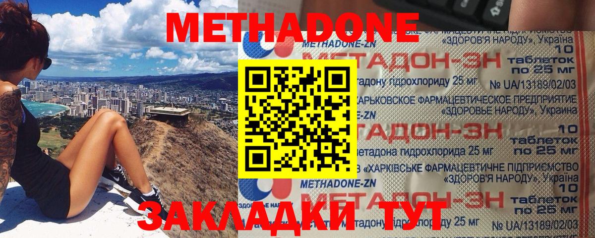 Метадон methadone  darknet какой сайт  МЕТАДОН VHQ  Сосновоборск  Вход с VPN 