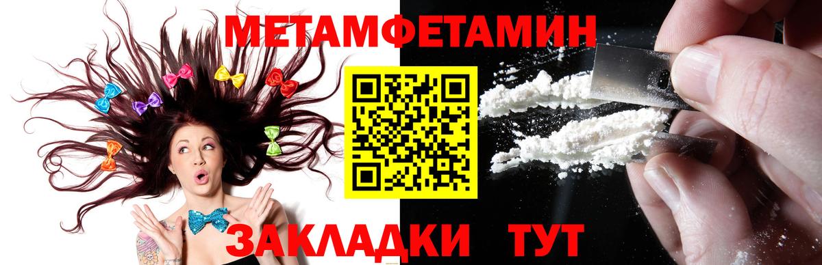 МЕТАМФЕТАМИН  Вход с VPN  Сосновоборск  Первитин пудра 