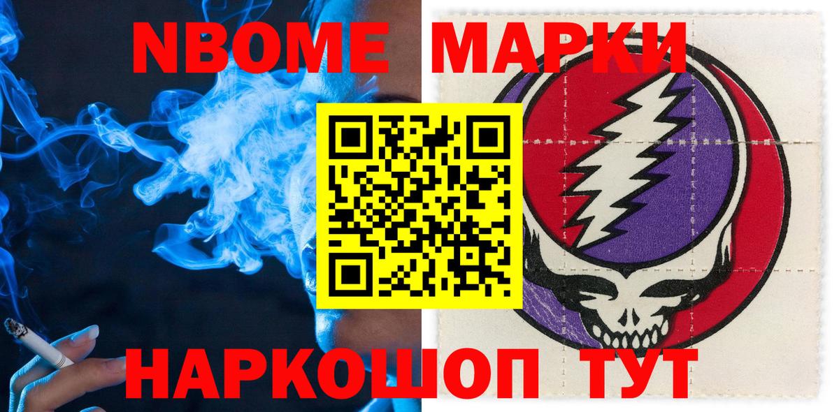Марки NBOMe 1500мкг  Марки N-bome  Сосновоборск  Вход с VPN 