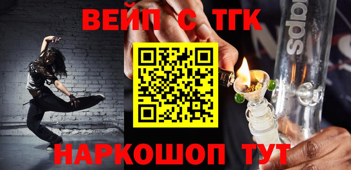 Дистиллят ТГК жижа Сосновоборск